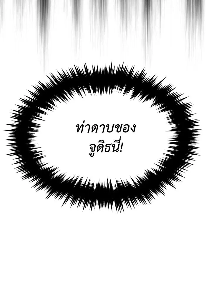 ชีวิตพลิกผันของลอร์ดผู้เกียจคร้าน ตอนที่ 44 บทสนทนาของดาบ รูปที่ 38