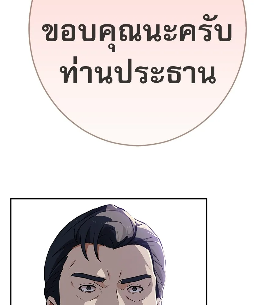 คอลเซ็นเตอร์เปลี่ยนชีวิต ตอนที่ 72 แสงและเงา รูปที่ 104