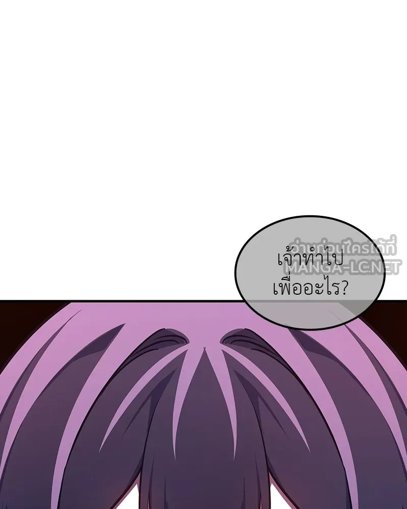เกิดอีกทีเป็นว่าที่ประมุขลัทธิมาร ตอนที่ 134 รูปที่ 177
