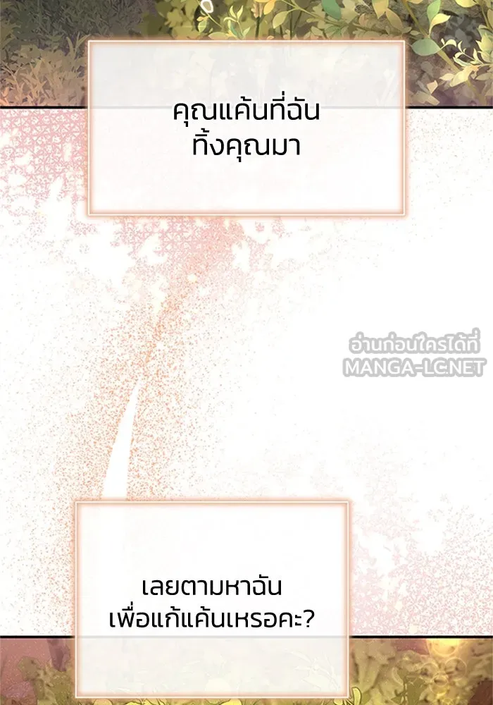 ไหนบอกว่าฉันใกล้ตาย ตอนที่ 69 รูปที่ 3