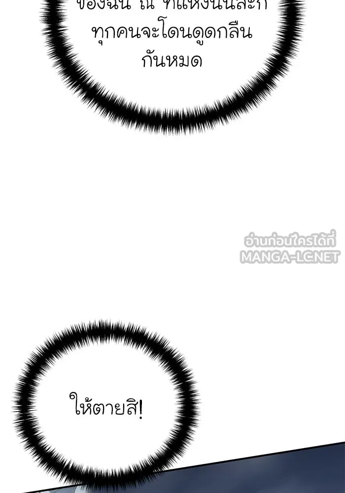 ยอดนักดาบผู้โอบอุ้มดารา ตอนที่ 73 รูปที่ 132