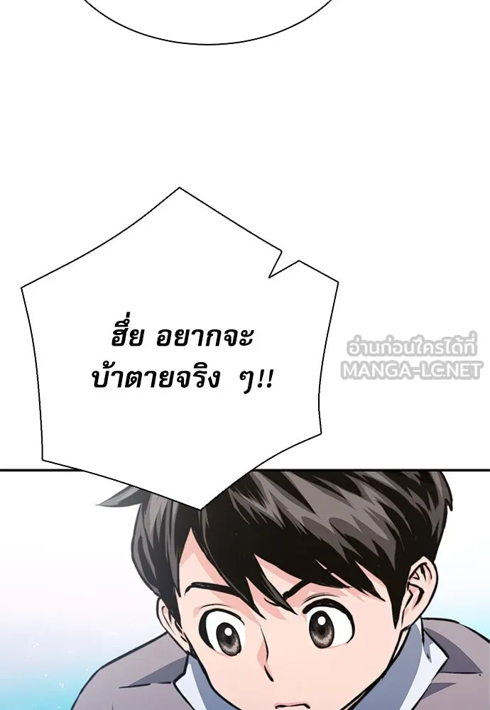 ดรูอิดแห่งสถานีโซล ตอนที่ 113 รูปที่ 63