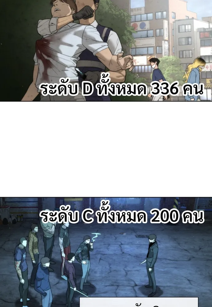 นักฆ่าย้อนวัย ตอนที่ 12 รูปที่ 64