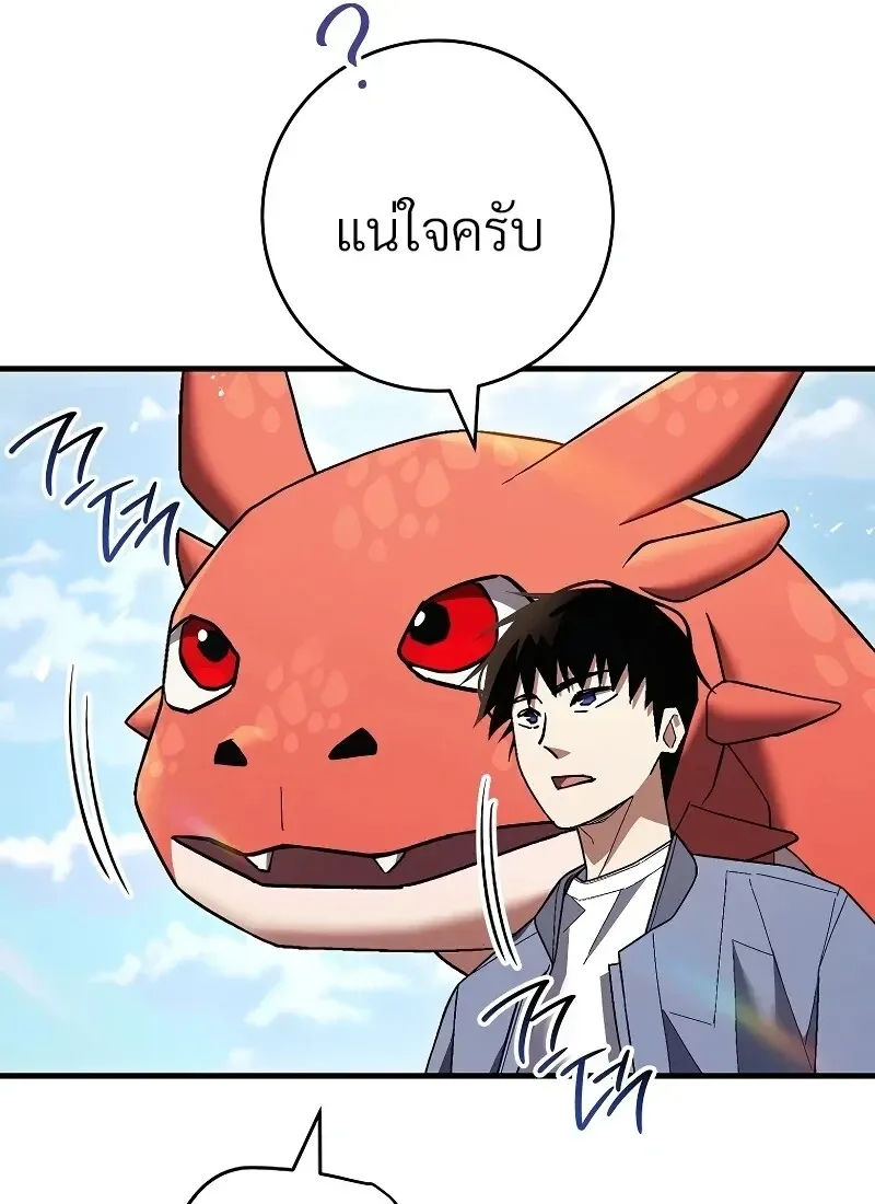 The Hero Returns ตอนที่ ตอนที่ 115 รูปที่ 105