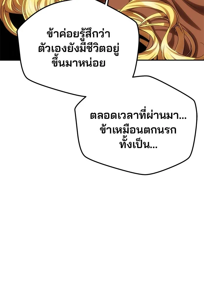 เกมรักจับสามี ตอนที่ 86 รูปที่ 134
