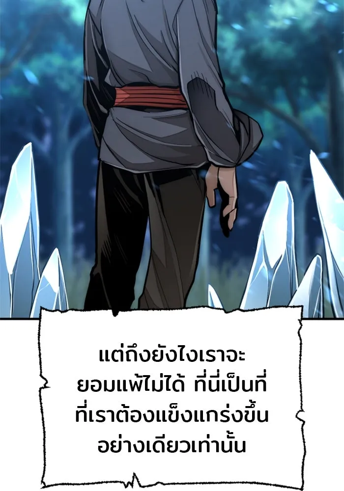 เส้นทางสู่เทพมาร ตอนที่ 35 รูปที่ 206