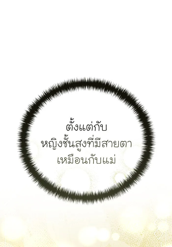 ยอดนักดาบผู้โอบอุ้มดารา ตอนที่ 56 รูปที่ 67