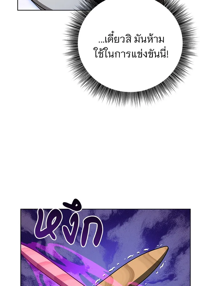 อะคาเดมีนี้เห็นทีจะเจ๊ง ตอนที่ 8 รูปที่ 136