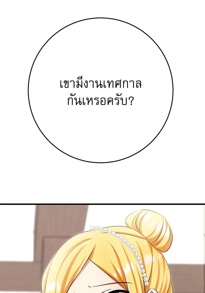 นางร้ายที่ไหนจะมีคุณธรรม ตอนที่ 128 รูปที่ 128