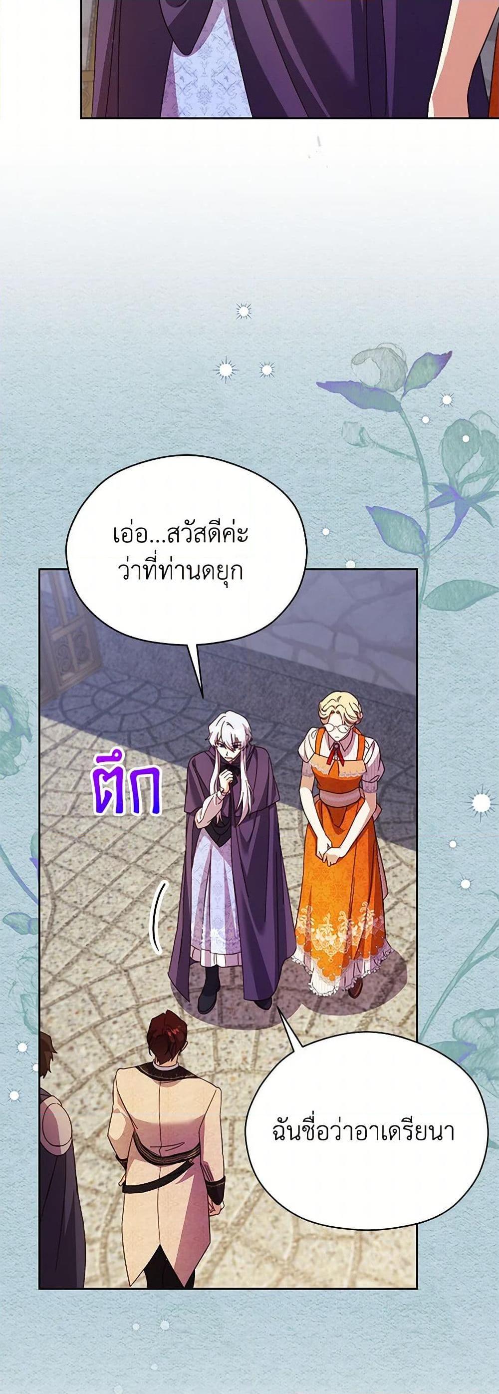 Manga-lc-com อ่านมังงะ อ่านการ์ตูน ออนไลน์ ฟรี Immoral Duke’s Family Needs to be Homeschooled ตอนที่ 1 2 3 4 5 6 7 8 9 10 11 12 13 14 ฟรี ไม่มีโฆษณา Manga-lc - อ่าน มังงะ อ่าน การ์ตูน ออนไลน์ อ่านมังงะ ฟรี