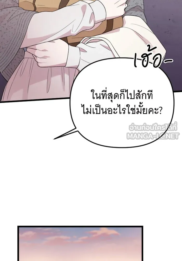จำเลยหัวใจ ตอนที่ 38 รูปที่ 72