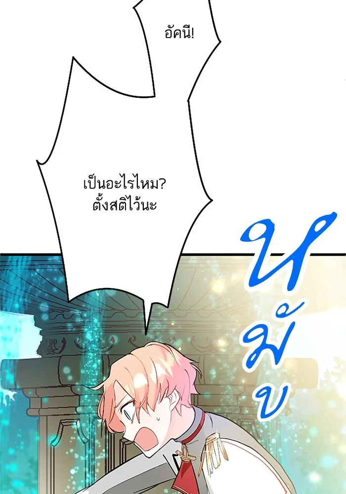 คุณหนูย้อนเวลามาเป็นอัศวิน ตอนที่ 4 รูปที่ 109