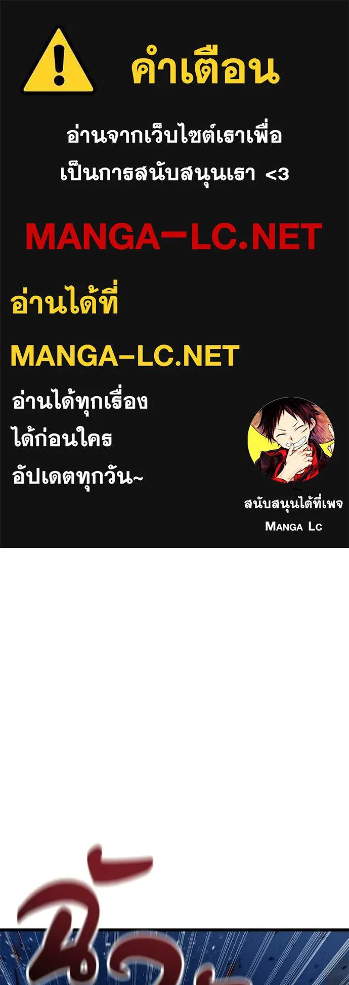โทษที พื้นที่นี้ ตอนที่ 70 รูปที่ 1