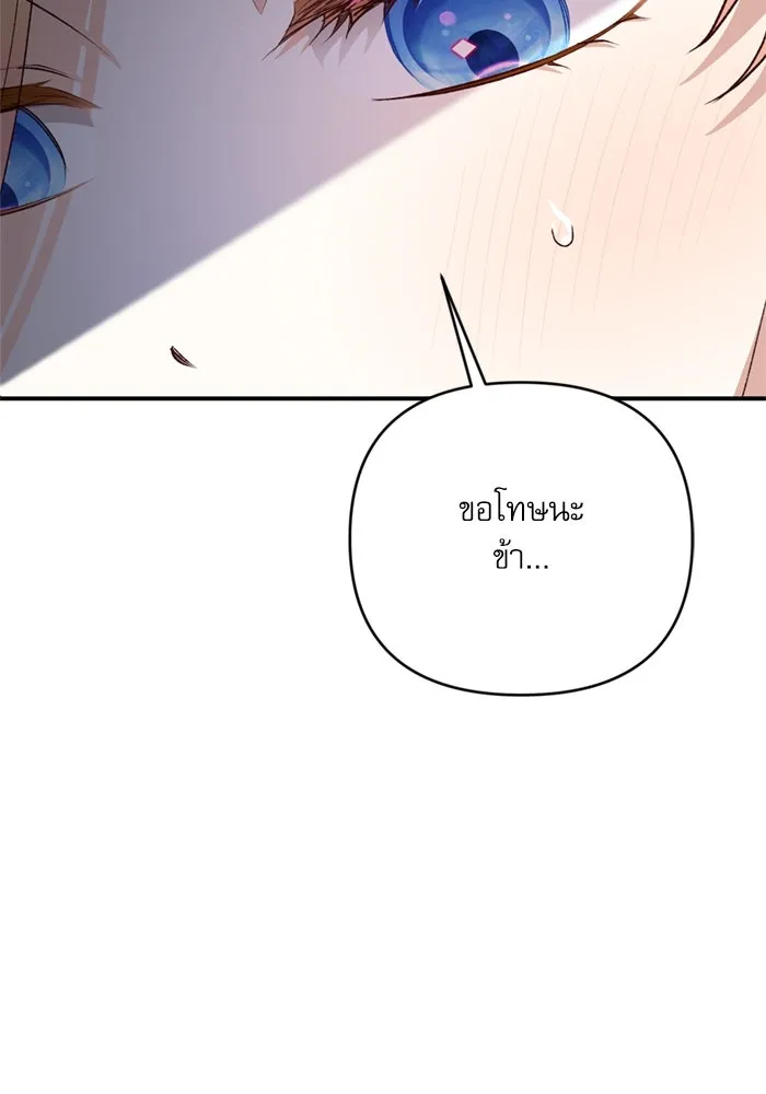 เกิดใหม่คราวนี้ ขอเป็นคนดีดูสักครั้ง ตอนที่ 68 รูปที่ 46