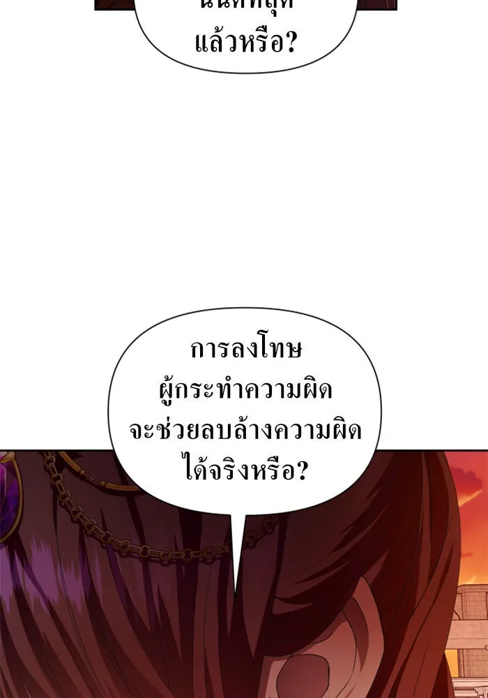 ชิงชีวิตพลิกลิขิตชะตา ตอนที่ 83. ดัชเชสเมเดีย เบลีอารด์ รูปที่ 35