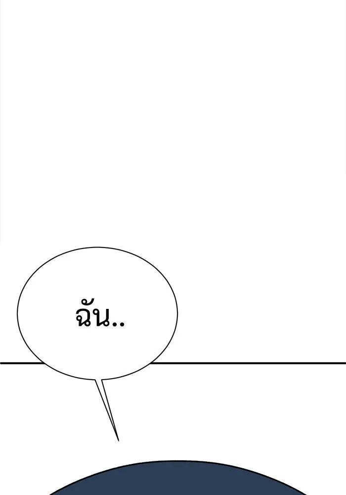 ช่วยเปลี่ยนฉันที ตอนที่ 73. ยอมินซอ 23 รูปที่ 229