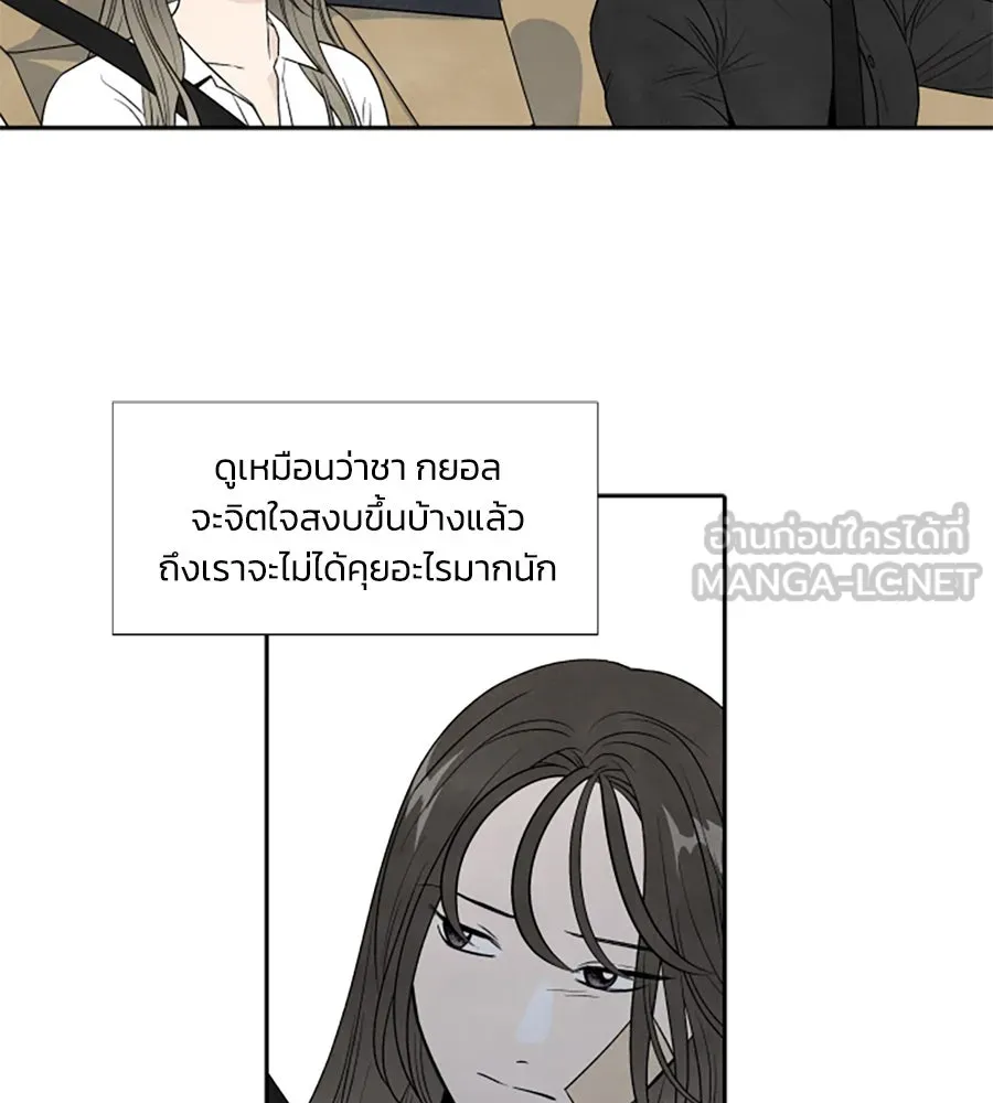 เหตุผลของคนไม่อยากอยู่ ตอนที่ 76 รูปที่ 3