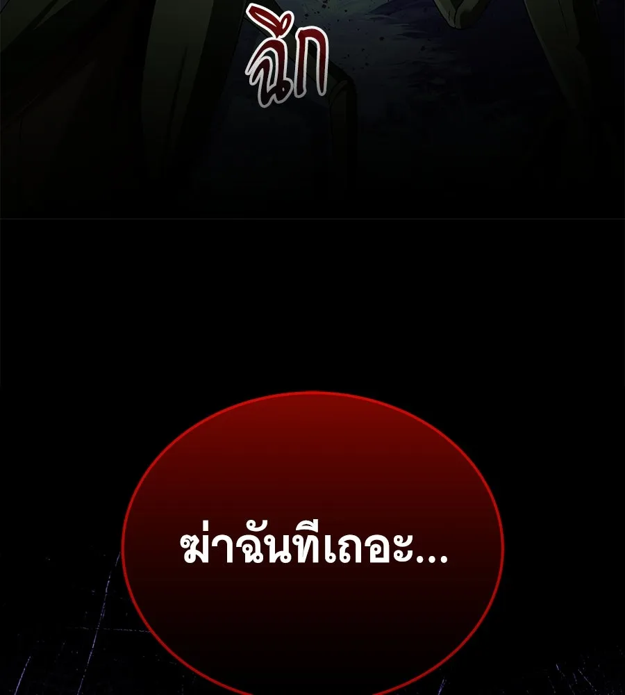 ถึกทนแทงก์แรงก์ C ตอนที่ 1 รูปที่ 5