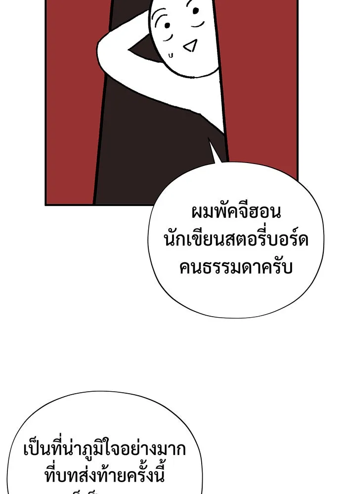 จอมเวทเกิดใหม่ในรอบ 66666 ปี ตอนที่ บทส่งท้ายซีซัน 2 รูปที่ 17