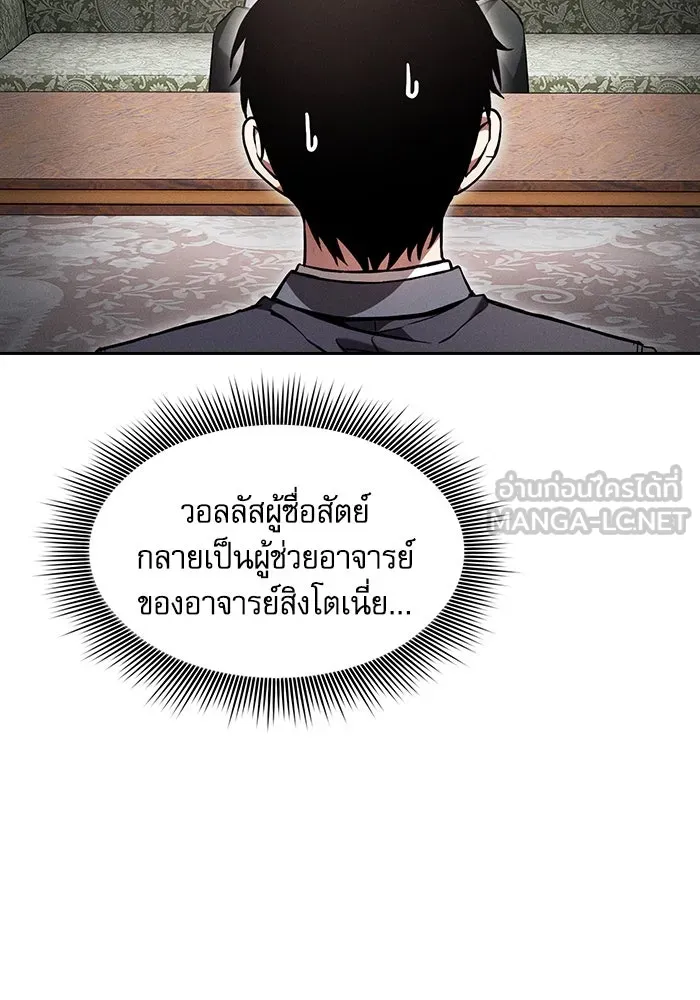 นักดาบอัจฉริยะจากอะคาเดมี ตอนที่ 102 รูปที่ 111