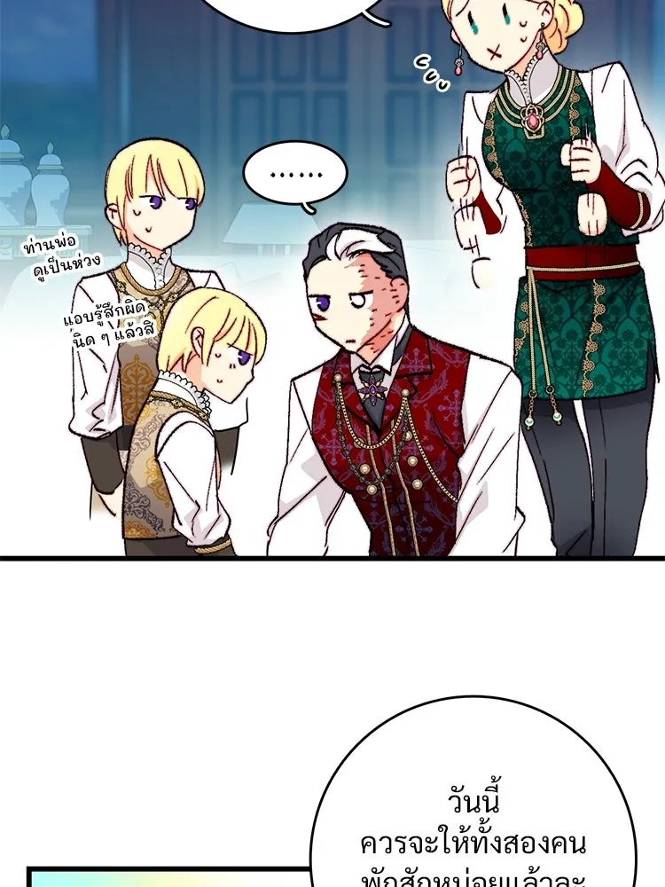 Bring the Love ตอนที่ ตอนพิเศษ 1 รูปที่ 35