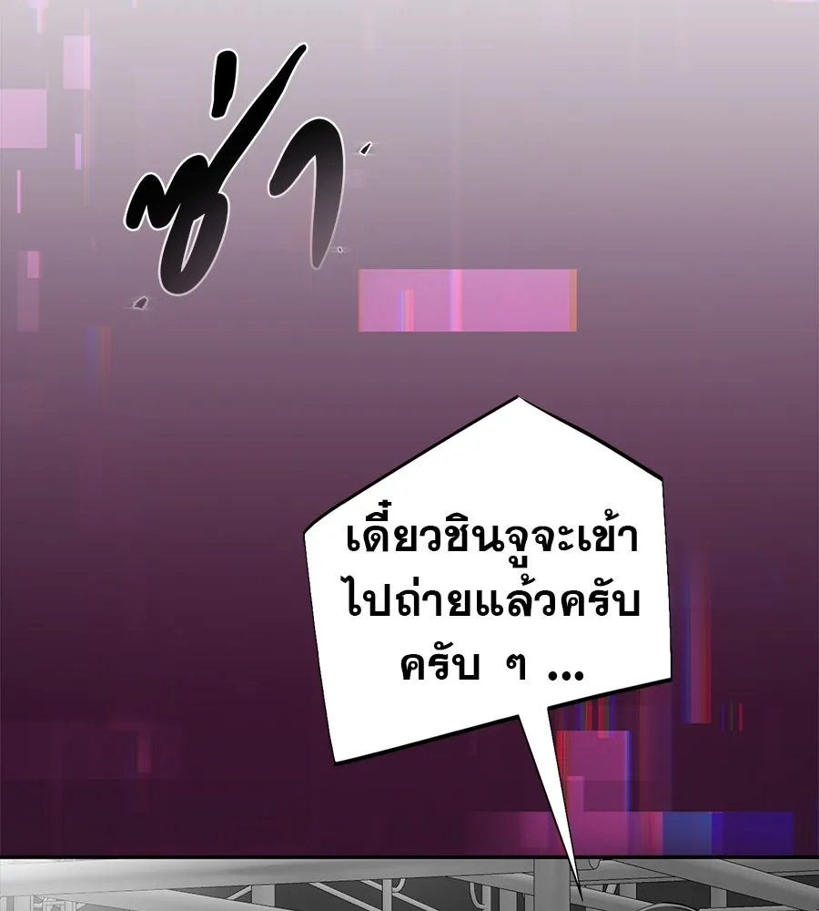 คอลเซ็นเตอร์เปลี่ยนชีวิต ตอนที่ 48 ออนแอร์ รูปที่ 218