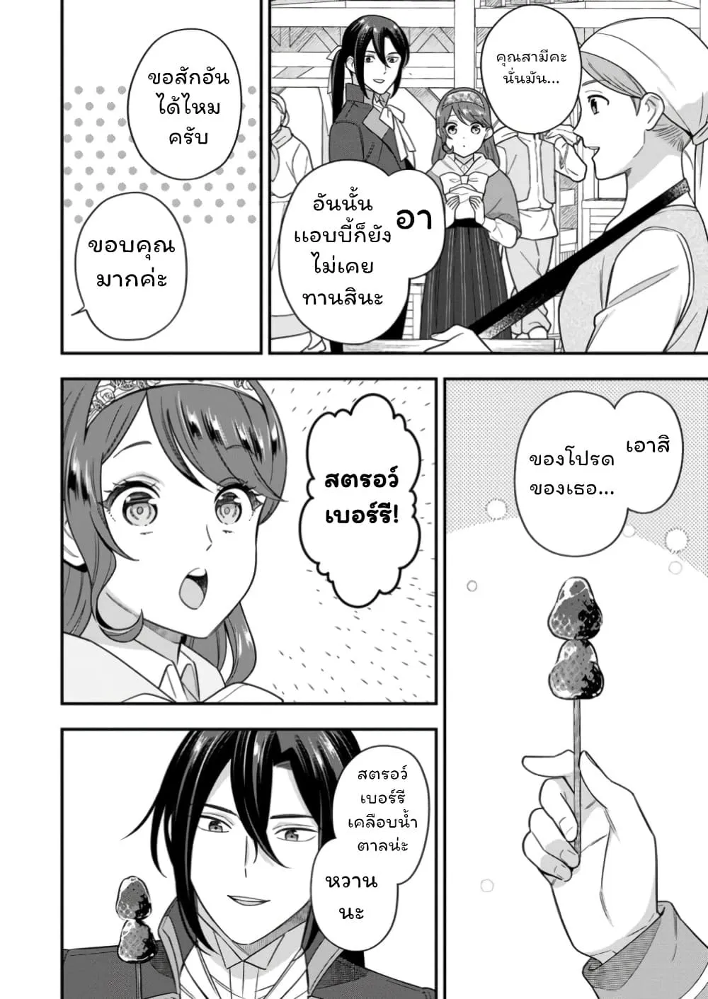 Manga-lc-com อ่านมังงะ อ่านการ์ตูน ออนไลน์ ฟรี Aisanai to Iwaremashite mo Moto Maou no Hakushaku Reijou wa  ตอนที่ 1 2 3 4 5 6 7 8 9 10 11 12 13 14 ฟรี ไม่มีโฆษณา Manga-lc - อ่าน มังงะ อ่าน การ์ตูน ออนไลน์ อ่านมังงะ ฟรี