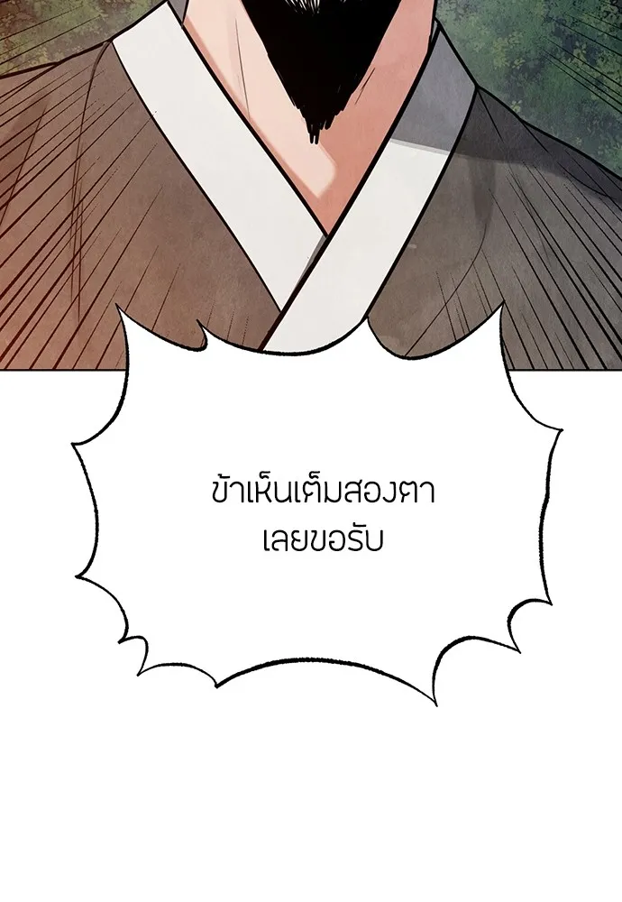 ความลับของสาวร่างทรง ตอนที่ 11 รูปที่ 23