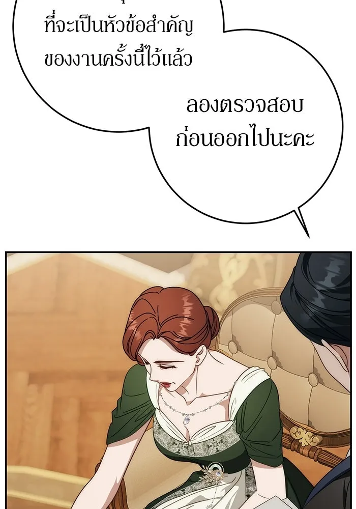 เบื้องหลังรอยยิ้มของเจ้าหญิง ตอนที่ 71 รูปที่ 8