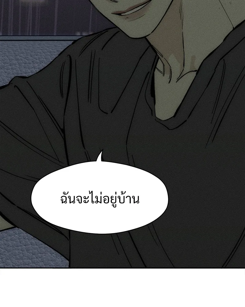 บุปผารุ่มราคะ ตอนที่ 43 รูปที่ 155