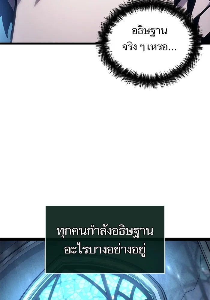 หลังวันสิ้นโลก ตอนที่ 105 รูปที่ 112