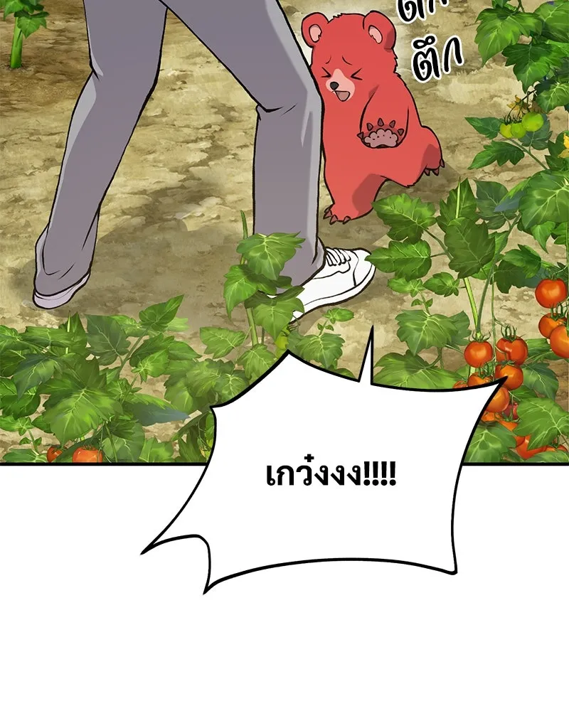 ปลูกผักพิชิตหอคอย ตอนที่ 24 รูปที่ 43