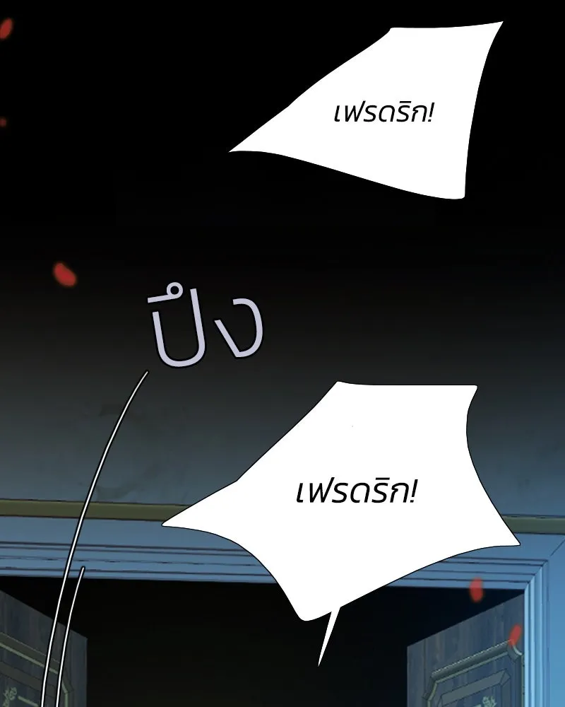 เซเรน่า ตอนที่ 3 รูปที่ 88
