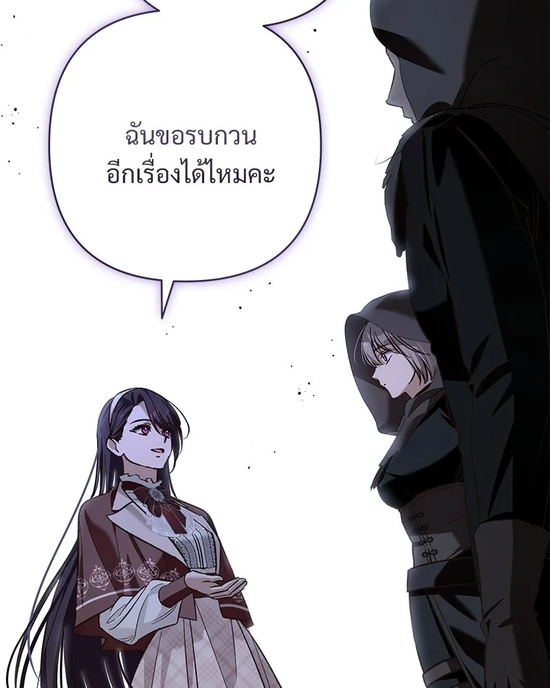 เจ้าสาวแกรนด์ดยุกปีศาจ ตอนที่ 18 รูปที่ 49