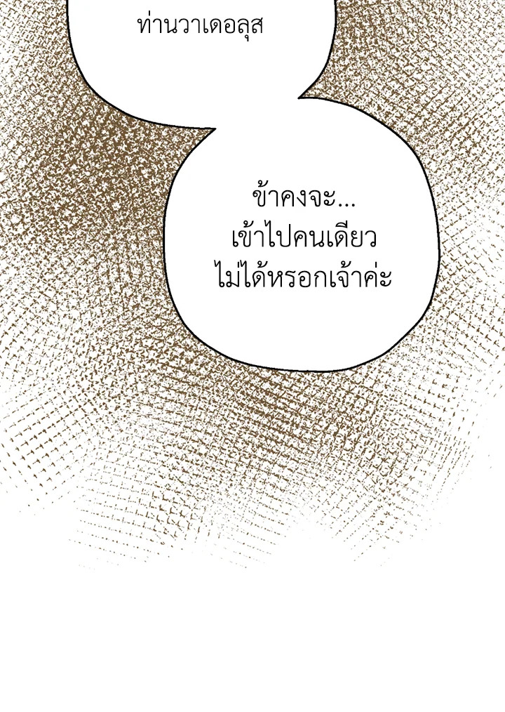 พลทหารโครงกระดูกผู้ม ตอนที่ 112 รูปที่ 123