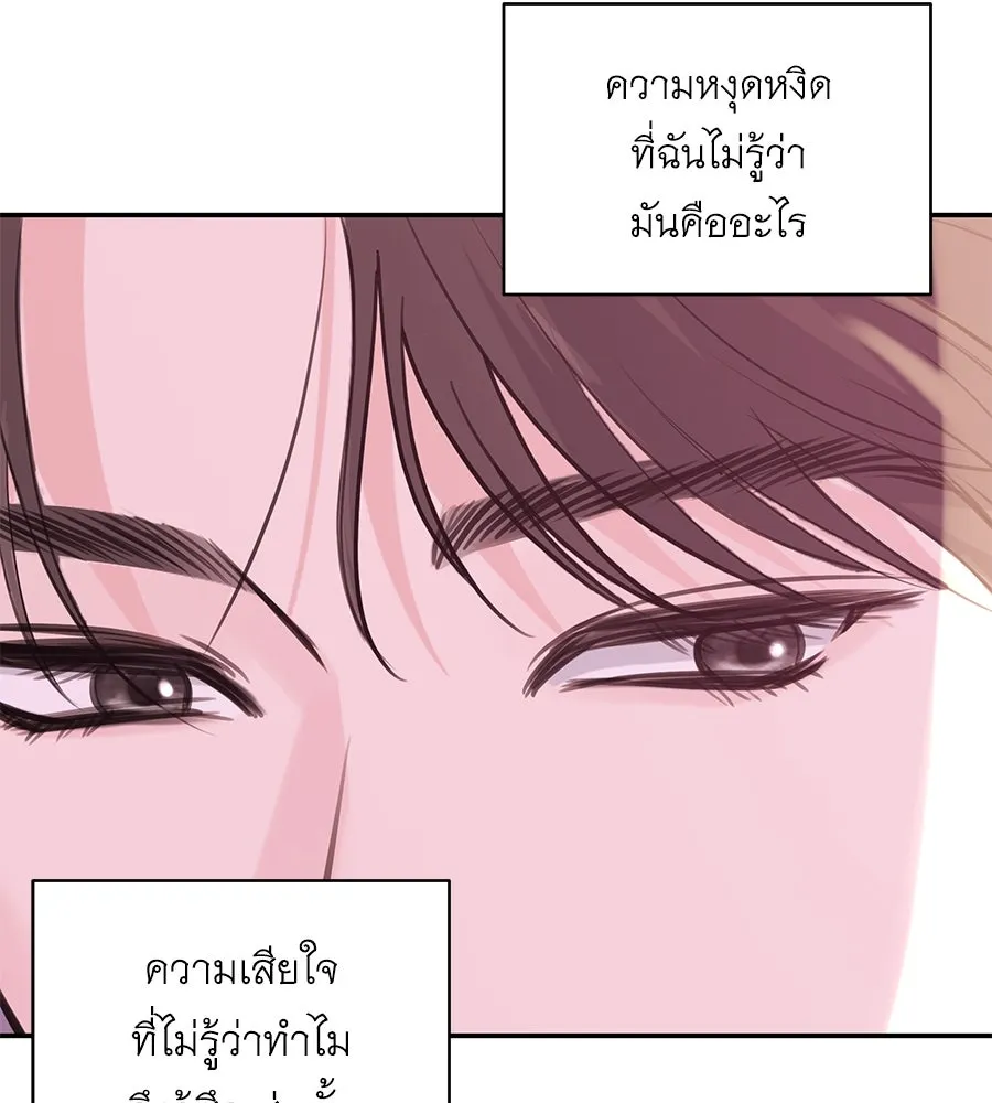 คิมหันต์นิรันดร ตอนที่ 24 รูปที่ 5