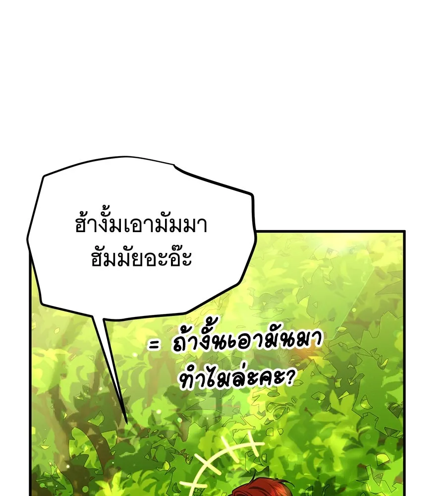 เปลี่ยนบทร้ายให้เป็นบทรัก ตอนที่ 48 รูปที่ 115