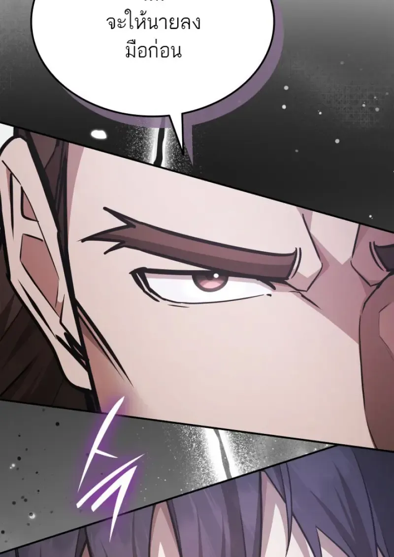 Subscribed To The Transcendental Channels แค_กดส_บตะไคร_ ก_ได_พล_งมาเฉยเลย ตอนที่ ตอนที่ 73 รูปที่ 19