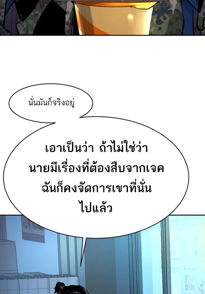 พี่ชายสายบอดี้การ์ด ตอนที่ 221 รูปที่ 67