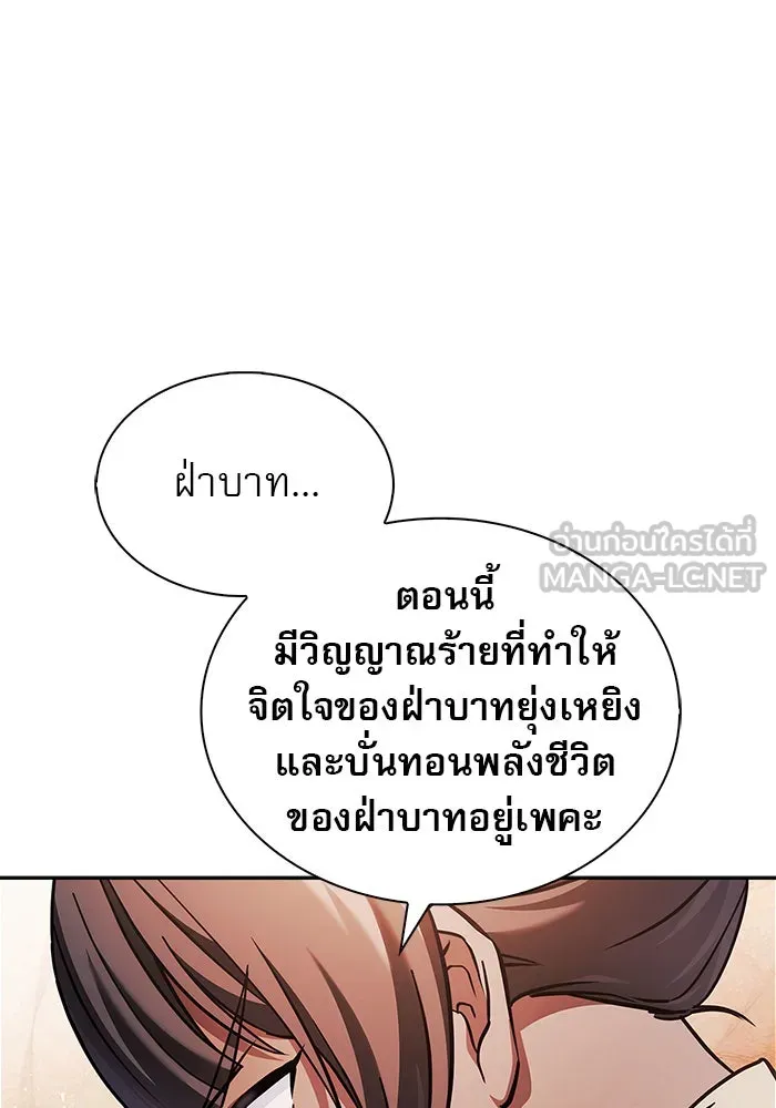 ผมไม่ได้เก่งอย่างที่คิด ตอนที่ 70 รูปที่ 75