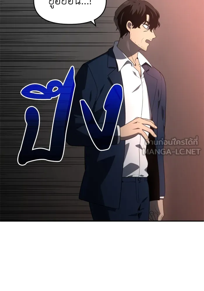 อดีตบอสหอคอย ตอนที่ 10 รูปที่ 69
