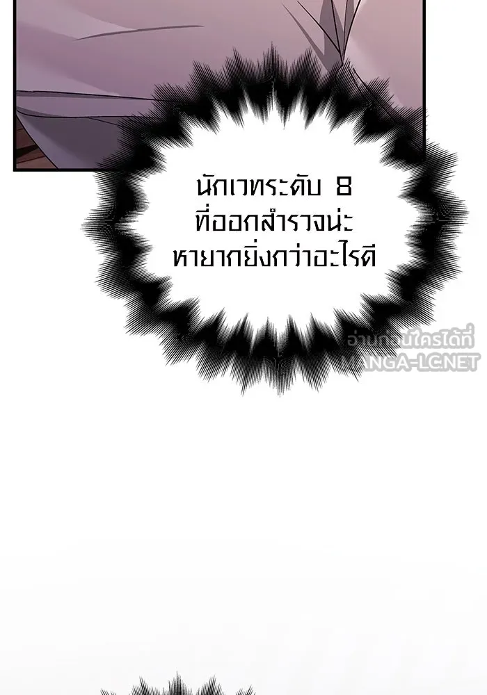 เอาชีวิตรอดในเกมฉบับคนเถื่อน ตอนที่ 37 รูปที่ 27