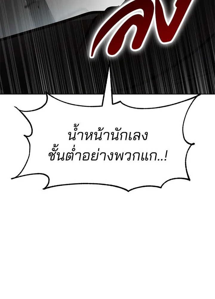กฎเหล็กบ้านสายลับ ตอนที่ 10 รูปที่ 146