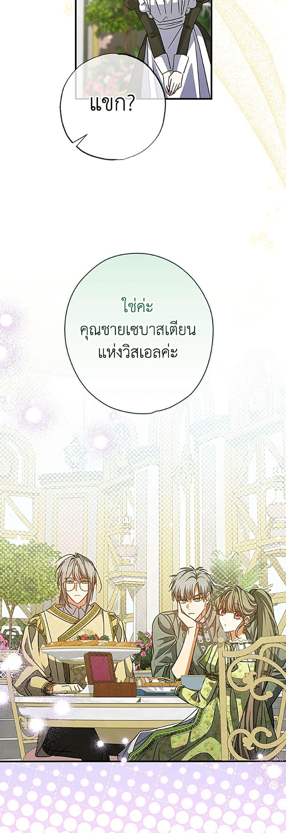 Manga-lc-com อ่านมังงะ อ่านการ์ตูน ออนไลน์ ฟรี A Saint Who Was Adopted by the Grand Duke ตอนที่ 1 2 3 4 5 6 7 8 9 10 11 12 13 14 ฟรี ไม่มีโฆษณา Manga-lc - อ่าน มังงะ อ่าน การ์ตูน ออนไลน์ อ่านมังงะ ฟรี