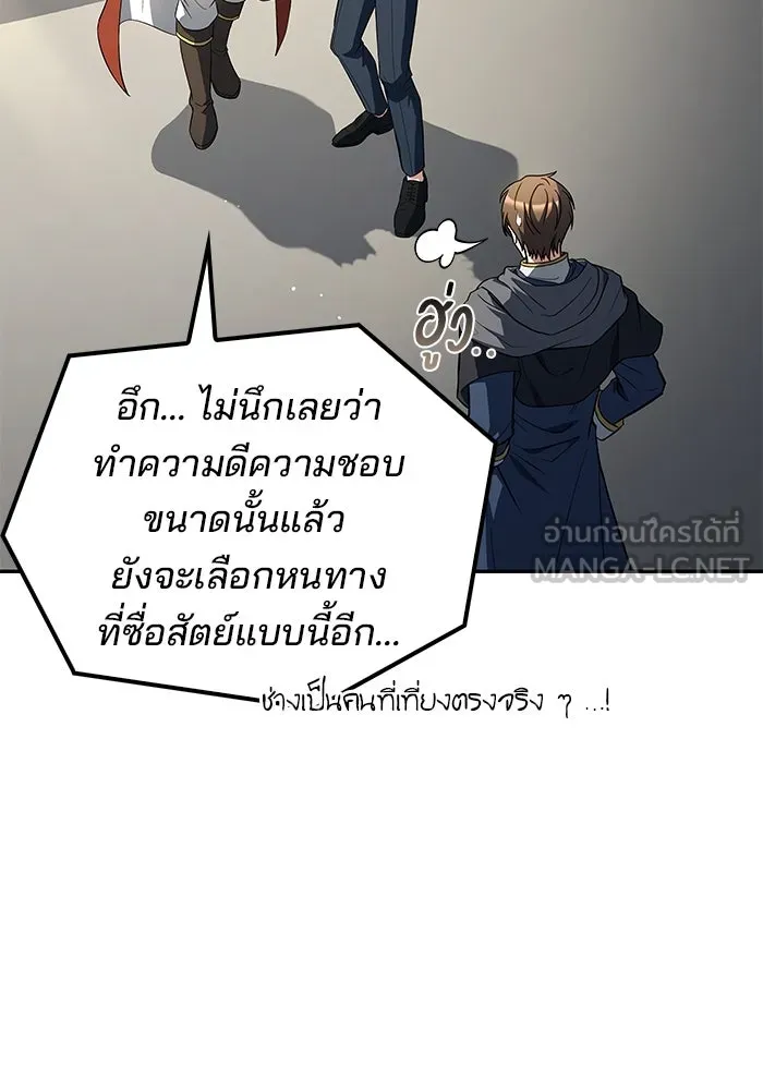 ครัวจอมเวท ตอนที่ 85 รูปที่ 132