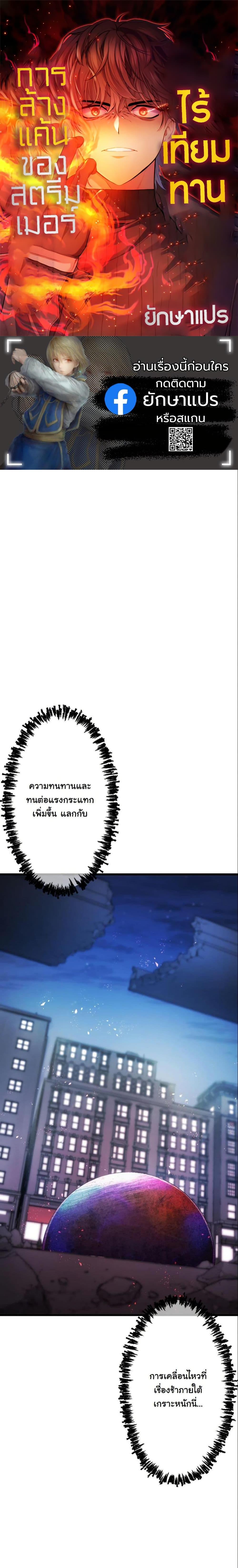 Manga-lc-com อ่านมังงะ อ่านการ์ตูน ออนไลน์ ฟรี Revenge of the Unrivaled Streamer ตอนที่ 1 2 3 4 5 6 7 8 9 10 11 12 13 14 ฟรี ไม่มีโฆษณา Manga-lc - อ่าน มังงะ อ่าน การ์ตูน ออนไลน์ อ่านมังงะ ฟรี