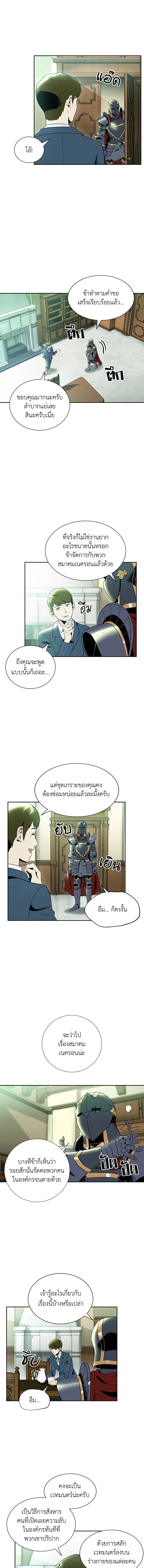 พลทหารโครงกระดูกผู้ม ตอนที่ 41 รูปที่ 4