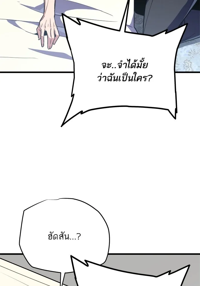 เริ่มเกมพร้อม 13 คุณสมบัติลับ ตอนที่ 18 รูปที่ 32