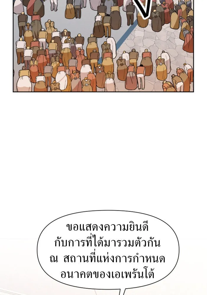 ชิงชีวิตพลิกลิขิตชะตา ตอนที่ 13 ควีนกับเบี้ย (2) รูปที่ 106