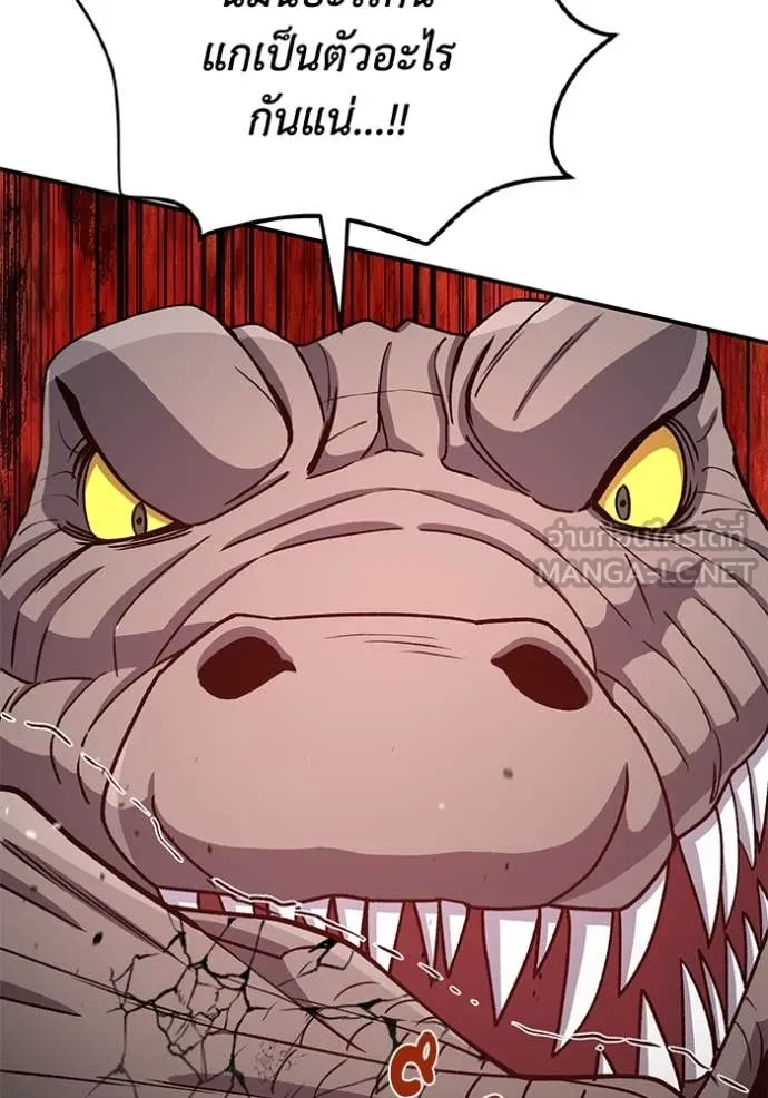 อัจฉริยะนอกคอก ตอนที่ 124 รูปที่ 98